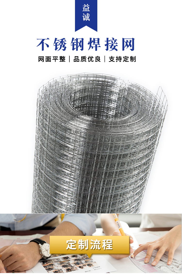 不锈钢焊接网(图1)