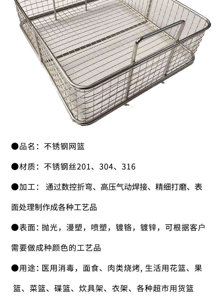 不锈钢网篮(图3)